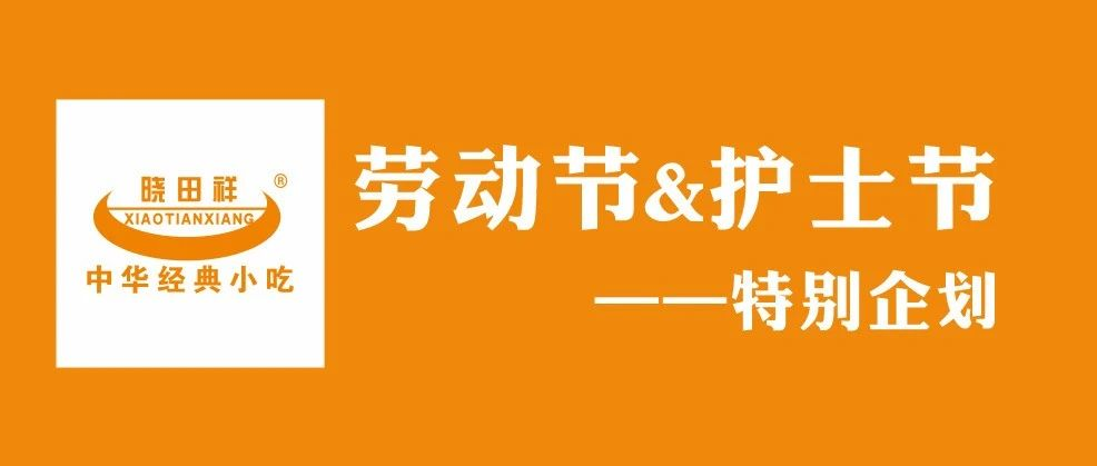 以美食之名，向逆行者致敬?。ㄎ逡惶鼗荩? class=