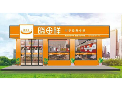 曉田祥——中華經(jīng)典小吃入駐ZFE2021鄭州連鎖加盟展會 