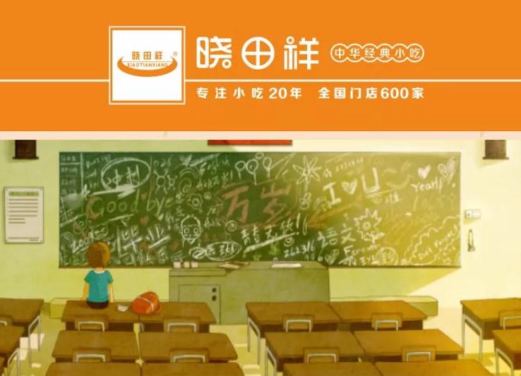 心所致 夢必達(dá)——曉田祥助 考記